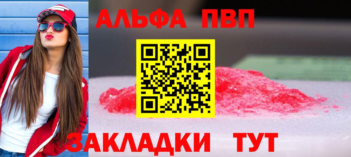 А ПВП кристаллы Добрянка