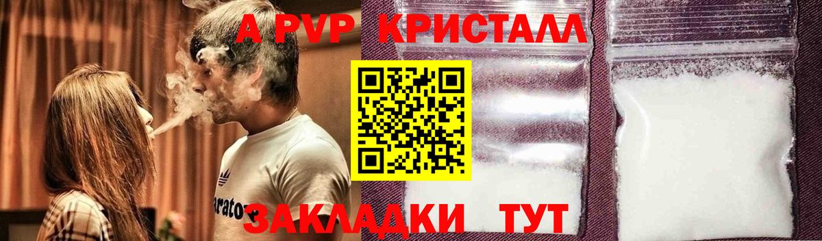 Alpha-PVP СК КРИС  A-PVP крисы CK  Вход с VPN  A PVP мука  A-PVP  Добрянка 