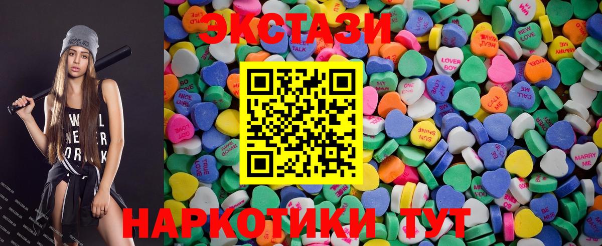 Экстази 250 мг  Ecstasy DUBAI  Вход с VPN  Добрянка 