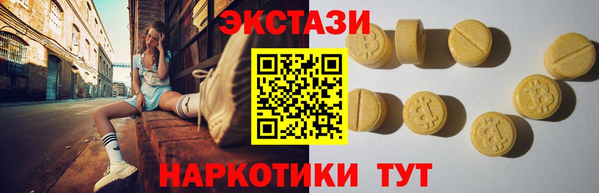 Ecstasy Cube Добрянка