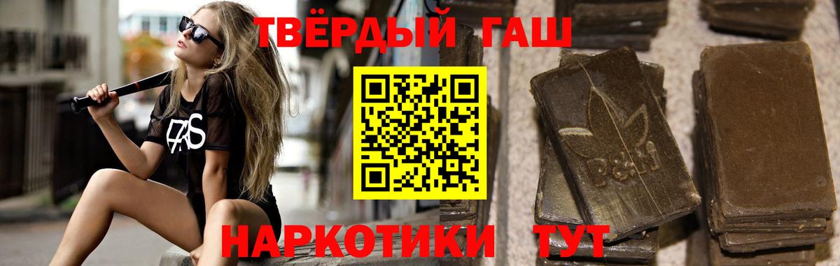 Гашиш индика сатива  Вход с VPN  ГАШ Ice-O-Lator  даркнет сайт  Добрянка 
