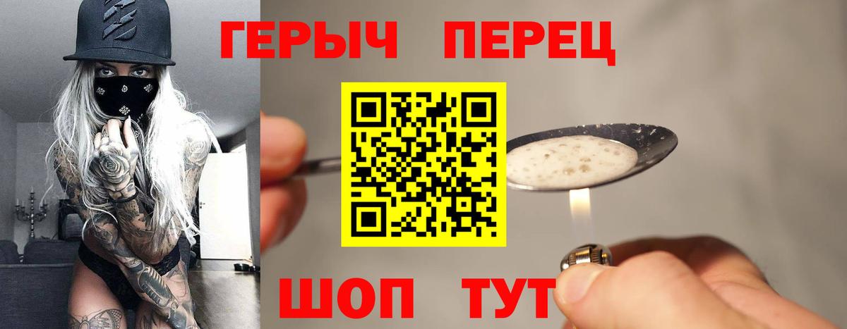 ГЕРОИН афганец Добрянка