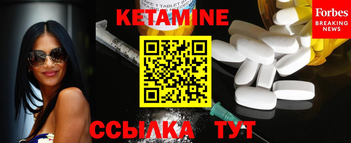 Добрянка  КЕТАМИН ketamine  КЕТАМИН ketamine  Вход с VPN 