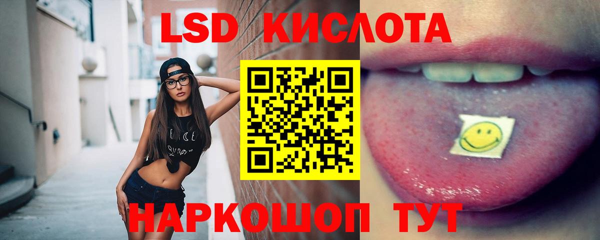 LSD-25 экстази ecstasy  Вход с VPN  Добрянка  ЛСД экстази кислота 