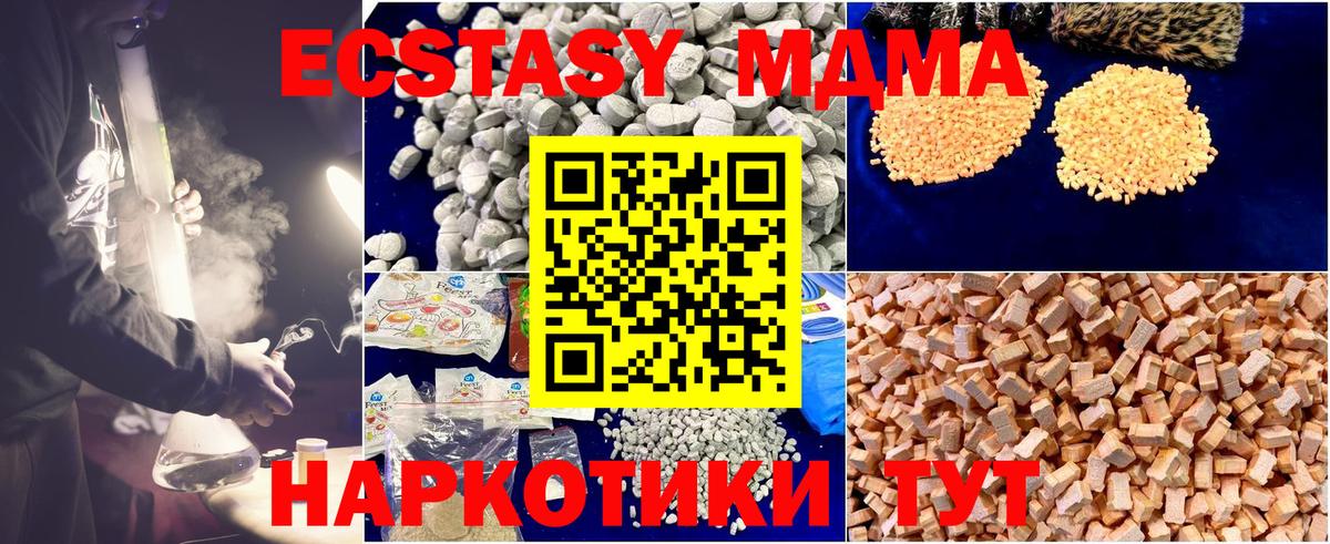 МДМА кристаллы Добрянка