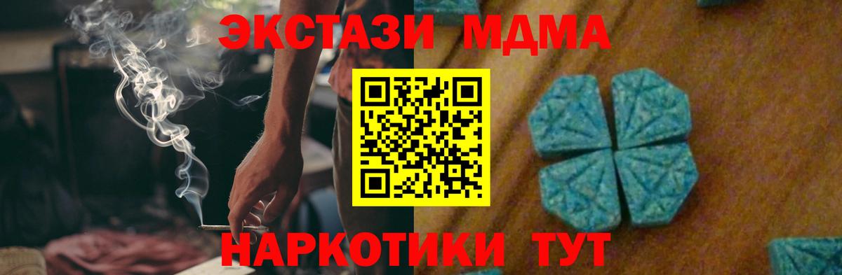 МДМА Molly  МДМА crystal  MDMA  Добрянка  Вход с VPN 