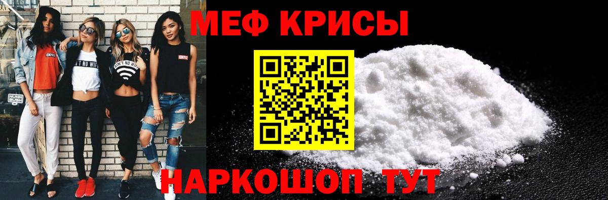 Добрянка  Меф  Вход с VPN  МЯУ-МЯУ мука  Мефедрон 4 MMC  Мефедрон 
