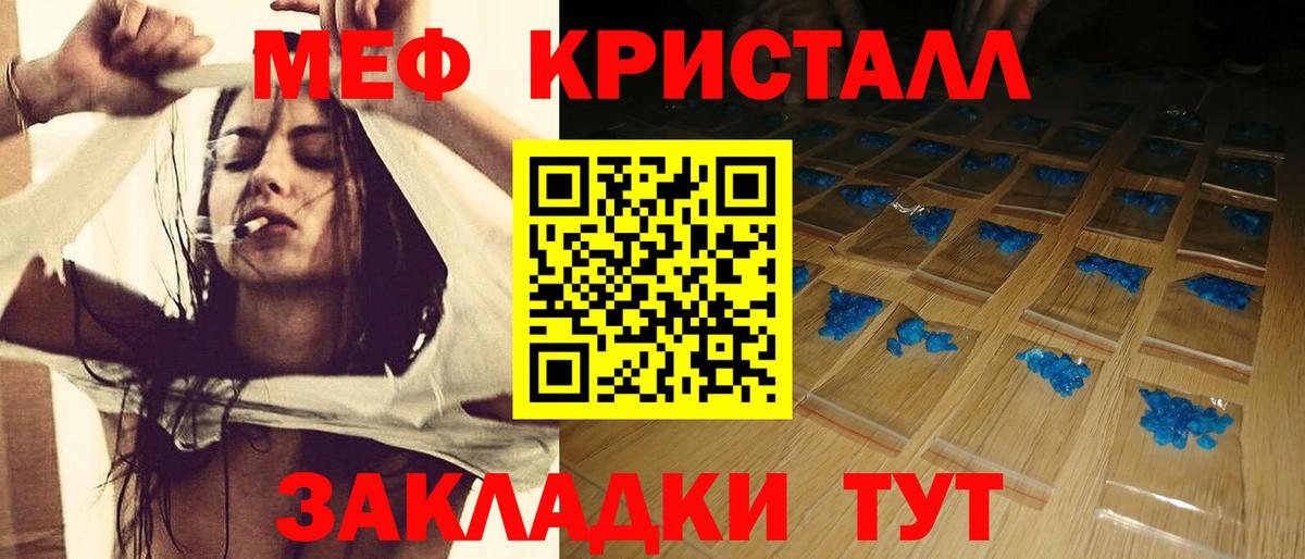 Меф  Добрянка