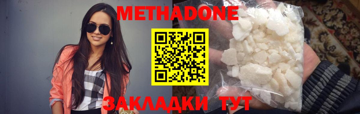 МЕТАДОН белоснежный Добрянка