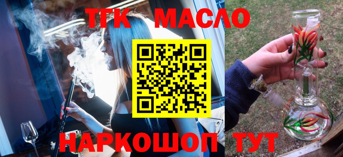 Дистиллят ТГК Wax Добрянка